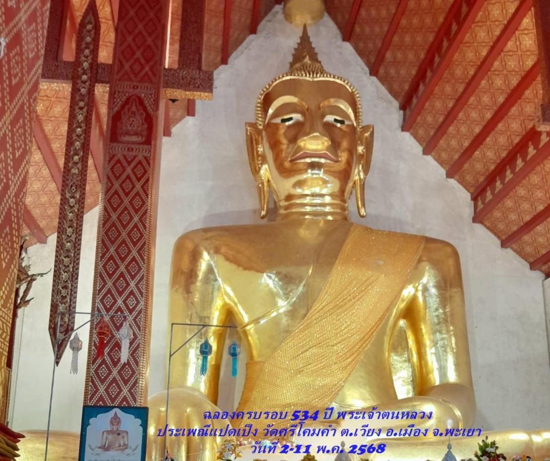 Kwan Eng Homestay 帕夭 外观 照片